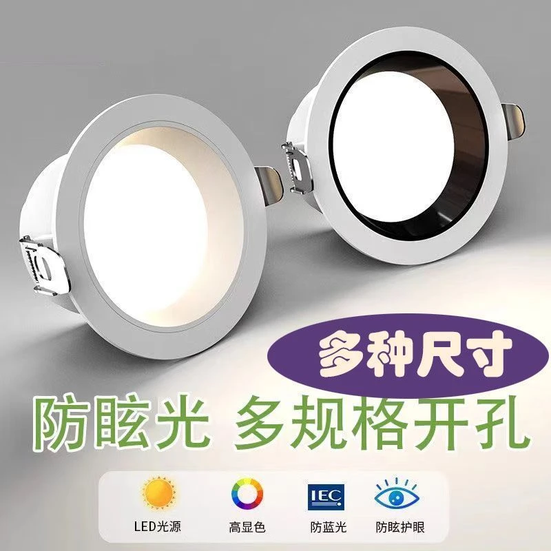 彩虹小射灯无主客厅2025新款家用筒灯走廊射灯店铺商用