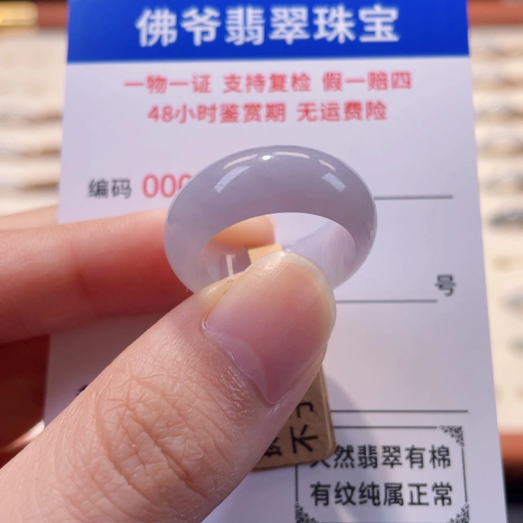 未镶嵌戒圈翡翠17