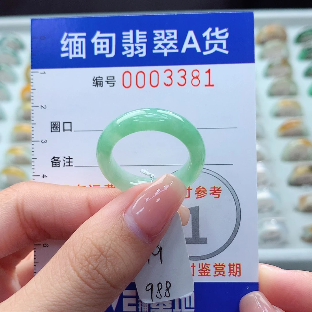 未镶嵌戒指翡翠19号