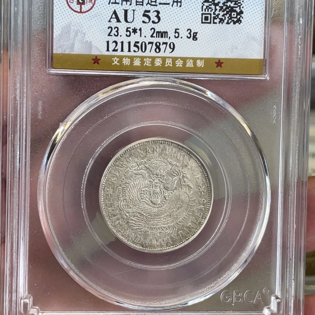 银d****s古钱币一枚图片品相