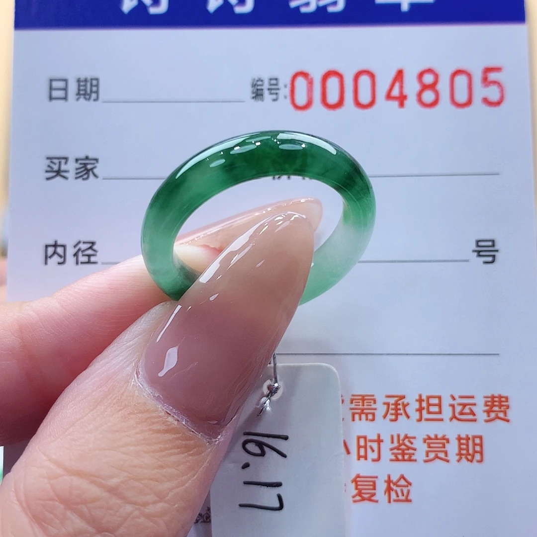 未镶嵌戒指翡翠缅甸A货