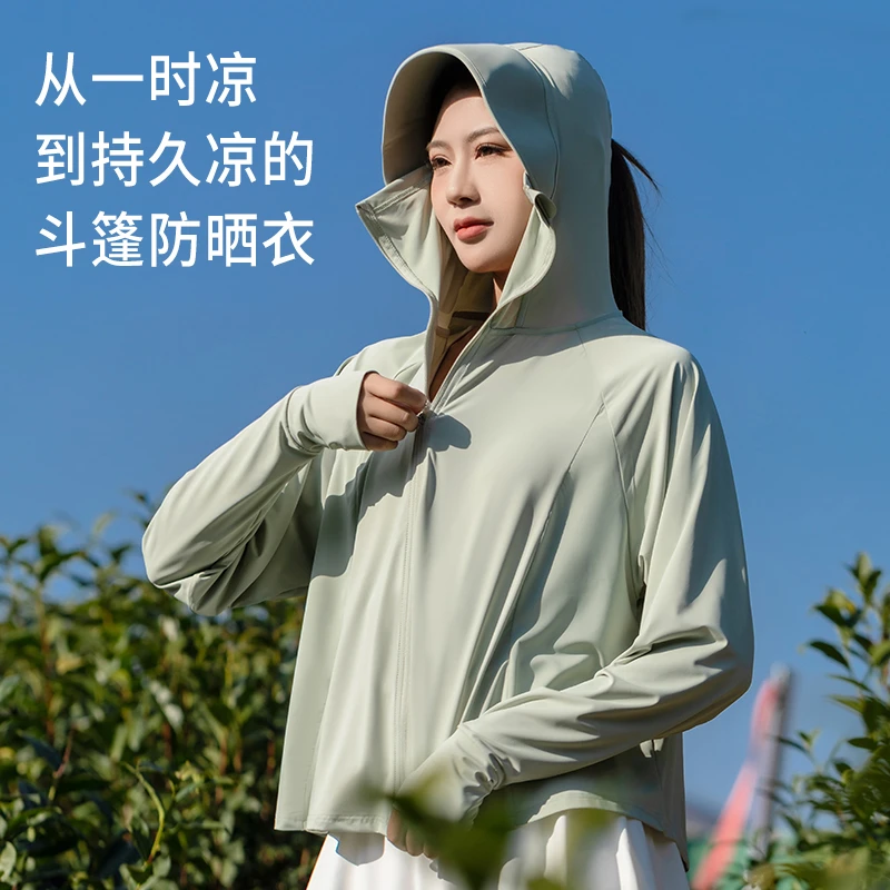 防晒衣女夏季斗篷款防晒服户外骑车防紫外线连帽披肩遮脸女士透气