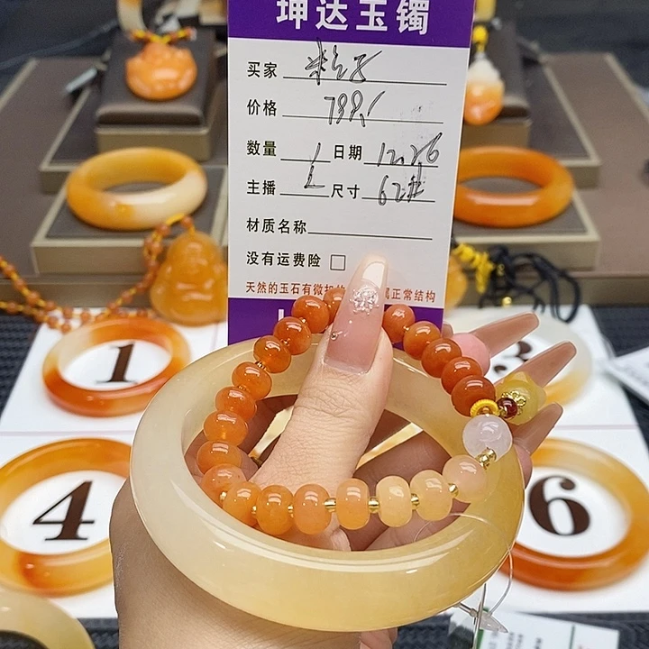 粒***子石英质玉（黄龙玉）未镶嵌手镯