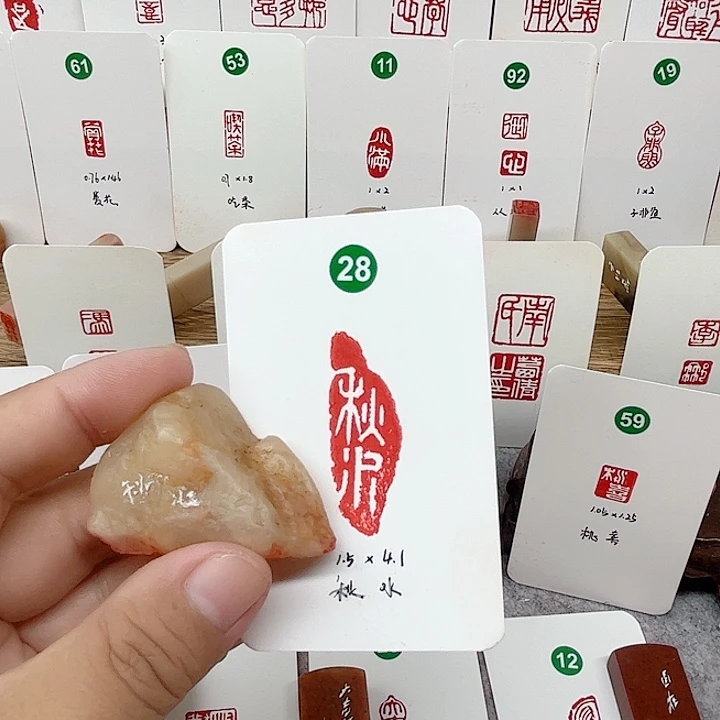 老挝石印石秋水   成品闲章