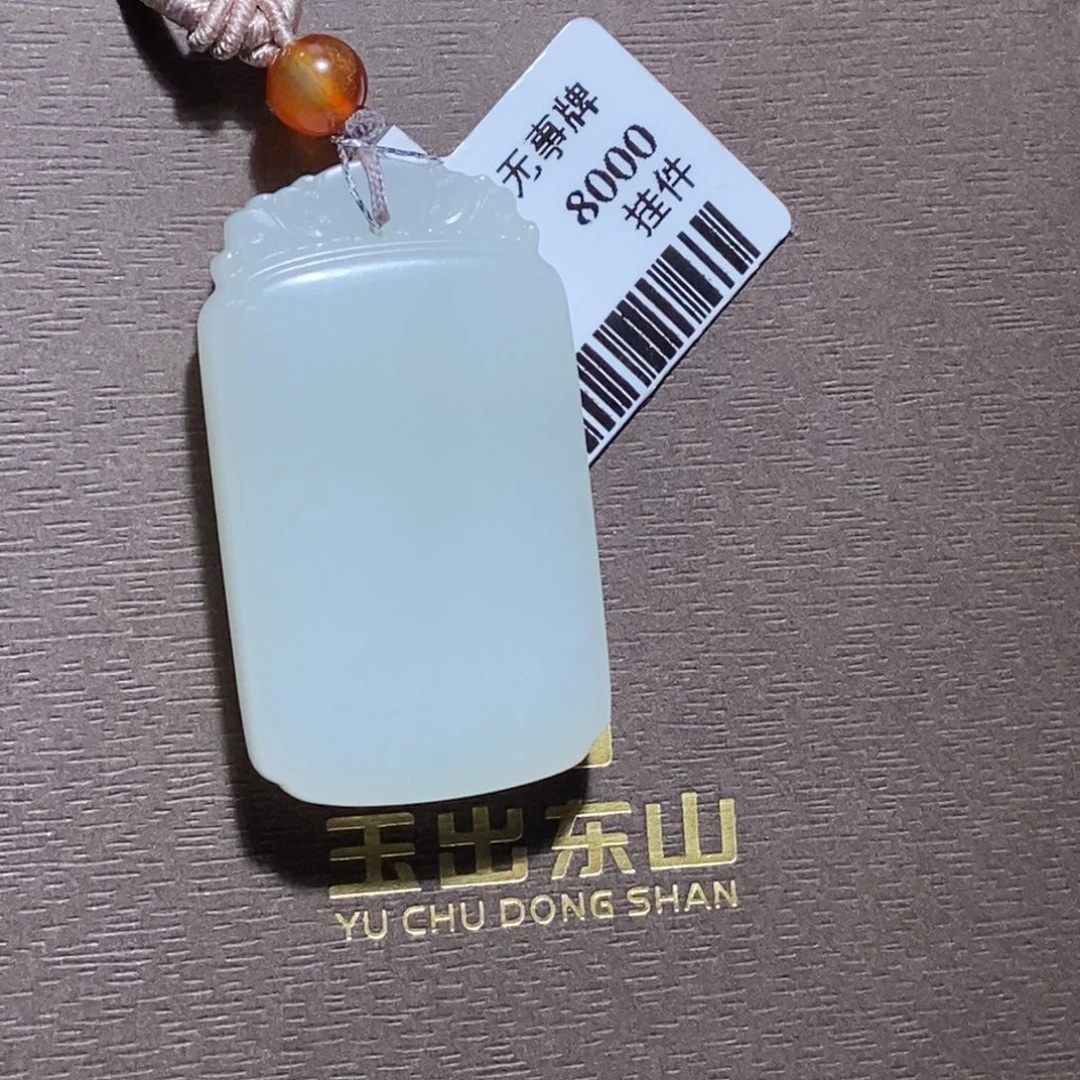 和田玉（白玉）未镶嵌颈饰