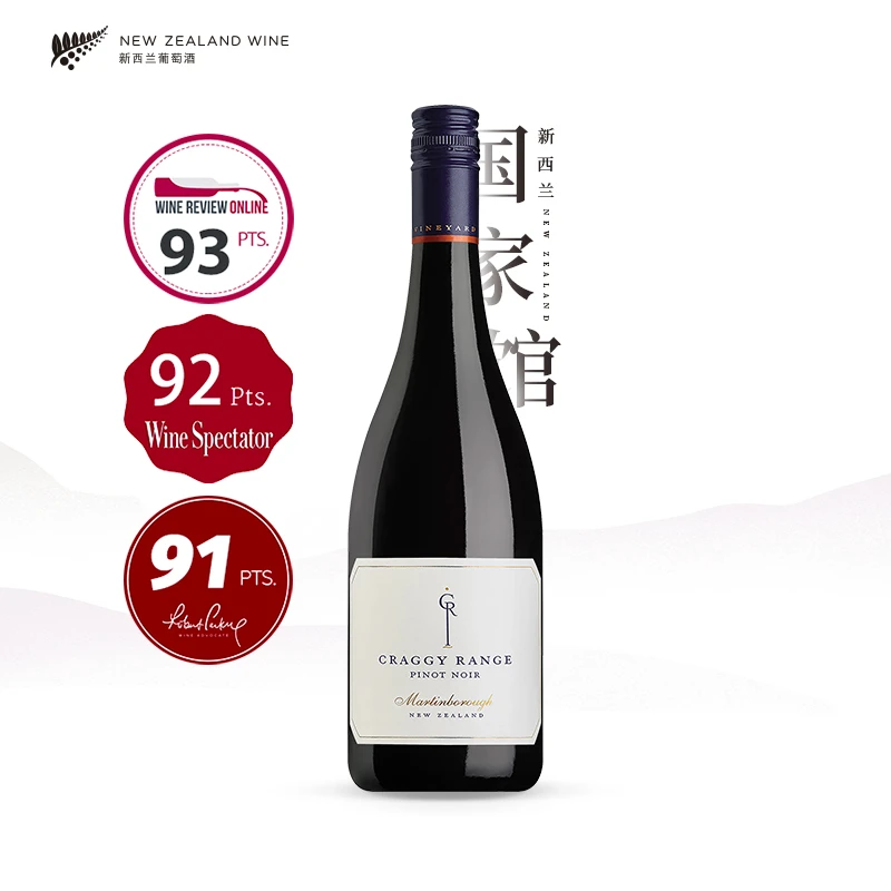 克拉吉酒庄DE97分新西兰进口CRAGGYRANGE马丁堡黑皮诺干红葡萄酒