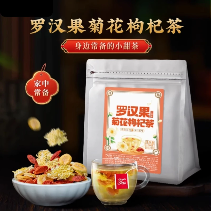 桂林罗汉果菊花陈皮茶新鲜干果罗汉果茶饮泡水喝茶喝桂林永福特产