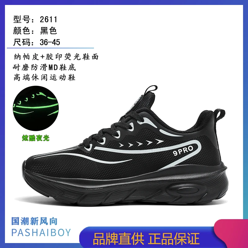 冬季新款情侣百搭减震皮面防水运动休闲鞋百搭软底2611