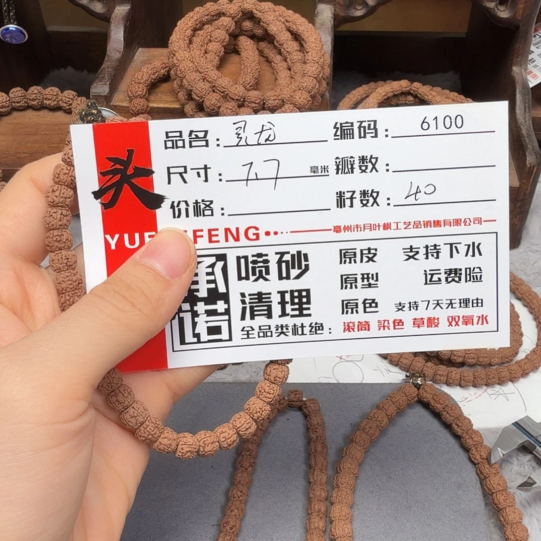 吊坠金刚菩提Aaaaa6100
