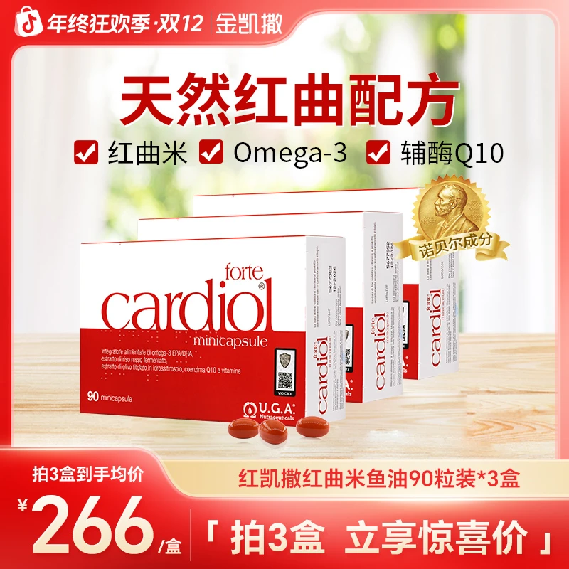 【红凯撒鱼油】红凯撒鱼油omega-3深海鱼油金凯撒官方90粒/盒zb