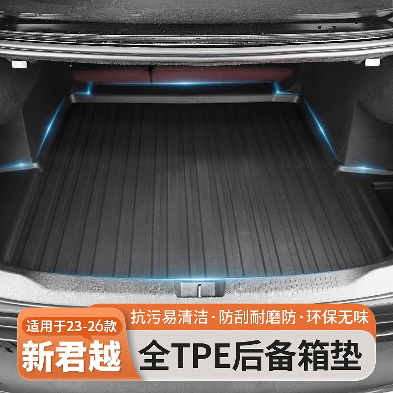 适用于23-26款别克君越汽车TPE后备箱垫防水耐磨TPE尾箱垫子