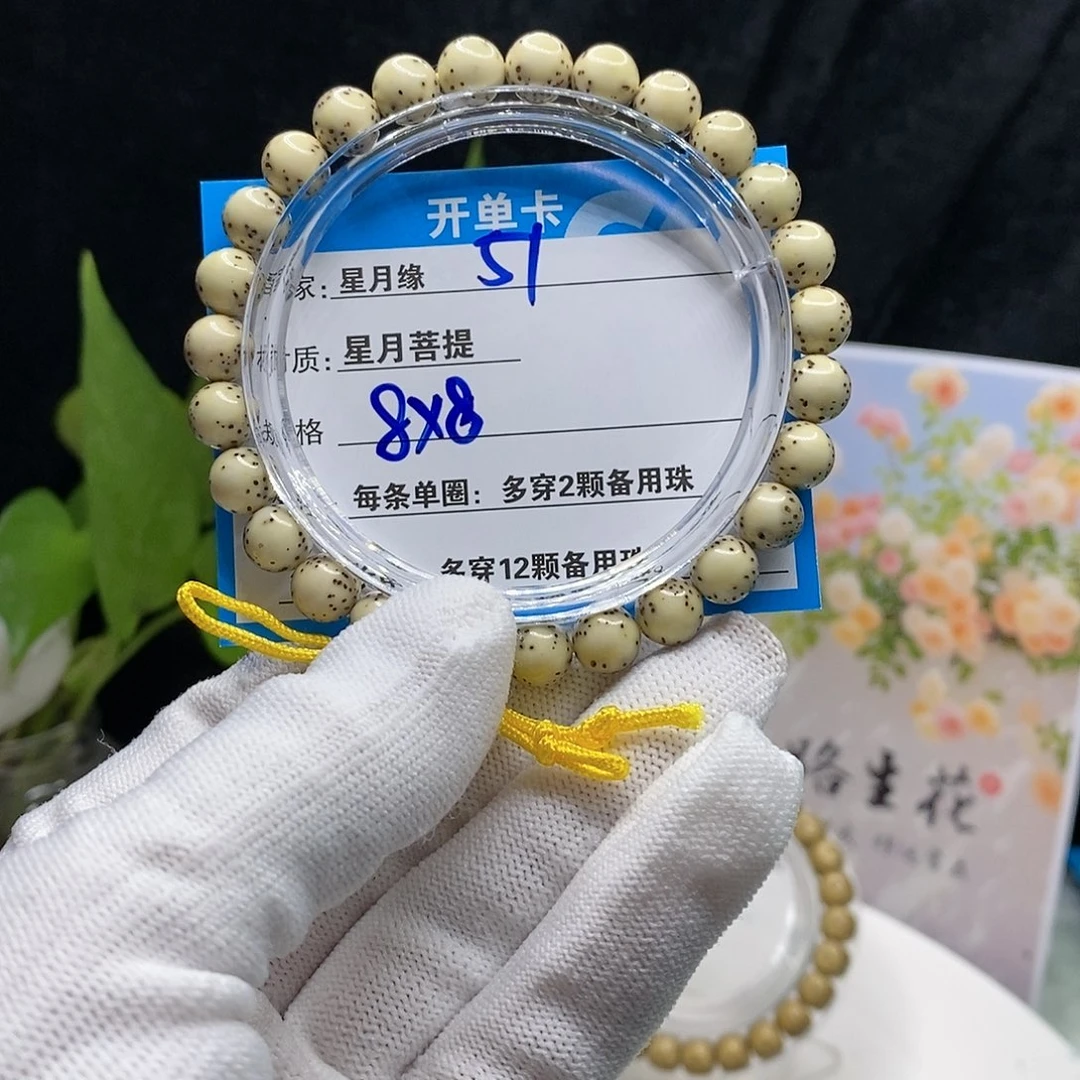 【闪购商品】吊坠星月菩提51、．t lo e e e