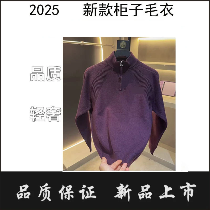 【绛紫】轻奢秋季新款高奢时尚干净舒适休闲毛衣男士上衣百搭