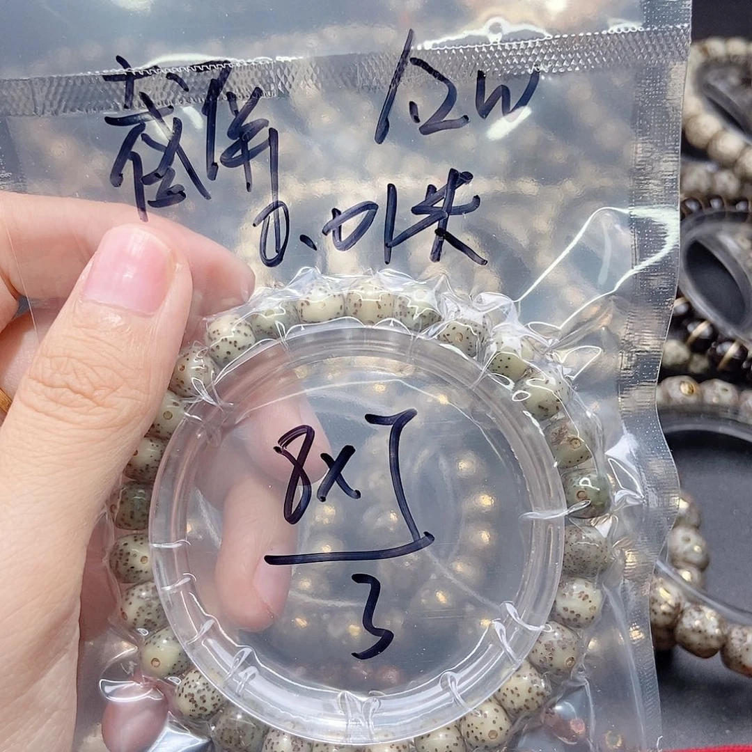 星月菩提手串天***邱福利