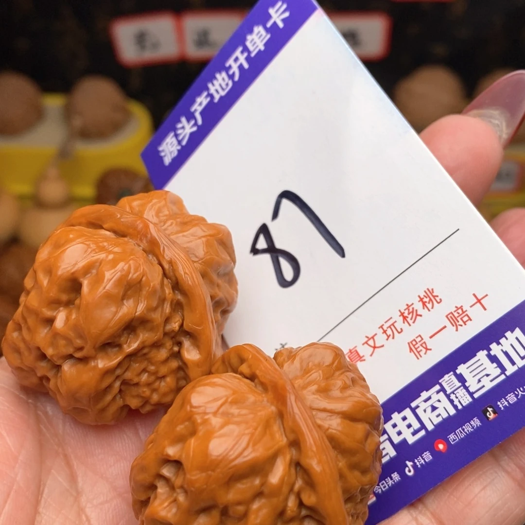 文玩核桃把件核桃