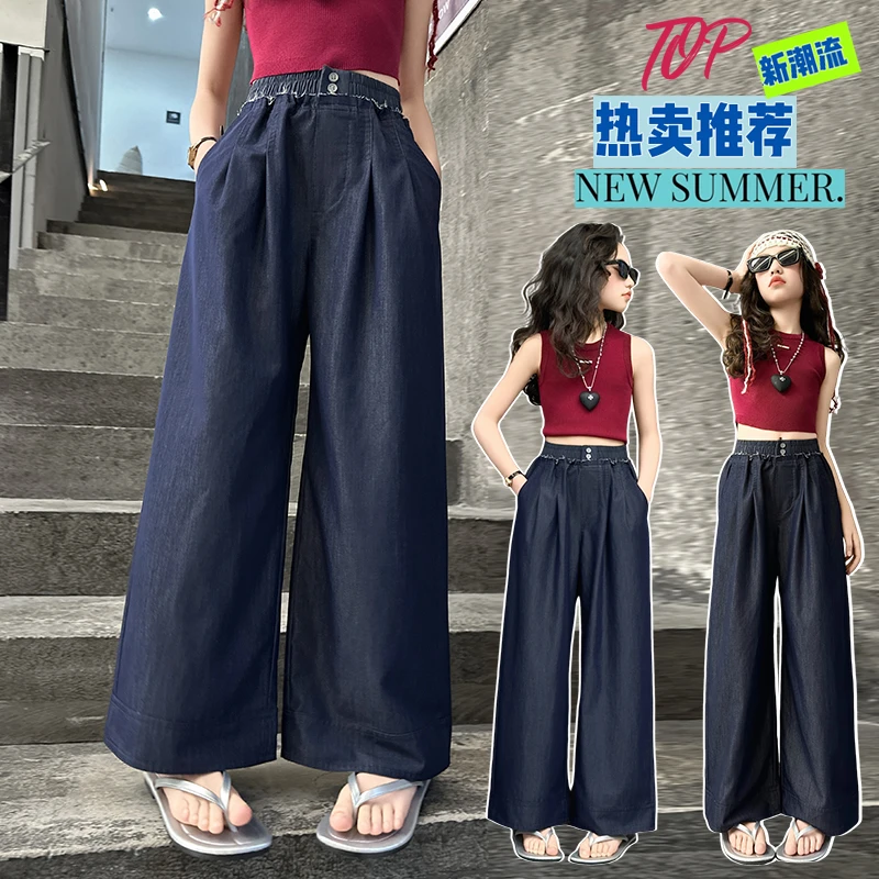 女童裤子夏季2025新款儿童直筒长裤中大童学生夏装薄款牛仔阔腿裤