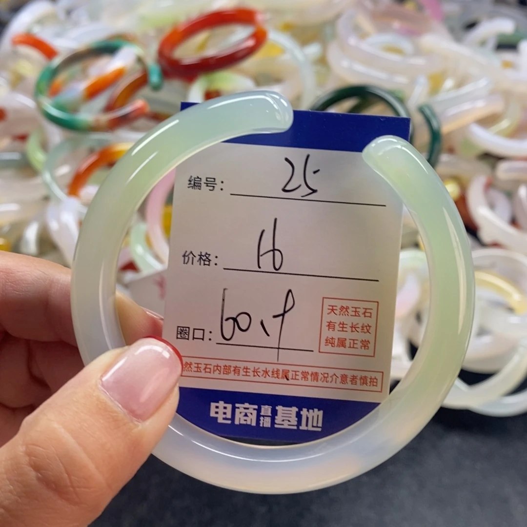 手镯玛瑙/玉髓未镶嵌60