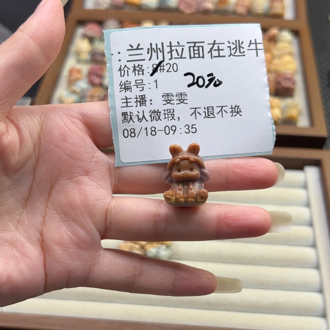 兰***肉水晶珠宝半成品未镶嵌