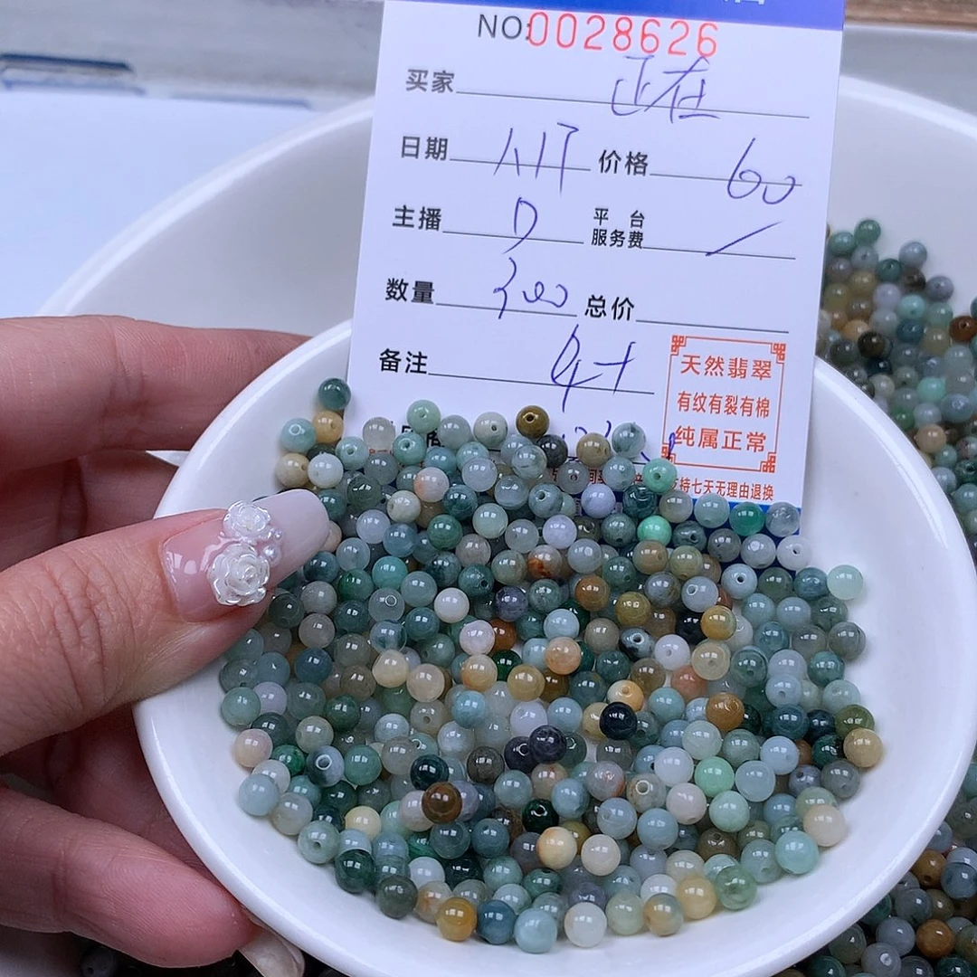 翡翠手链足铂镶嵌正**索