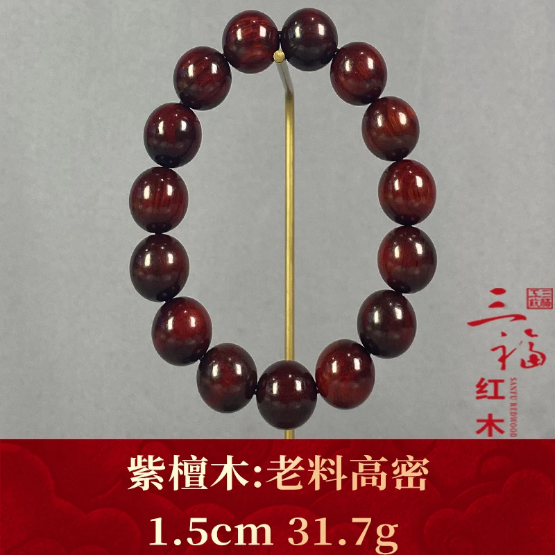 118314 老料高密 紫檀木