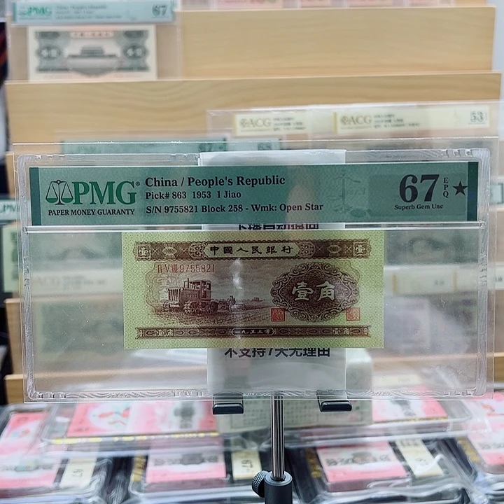 黄一角大黑星9755821一张