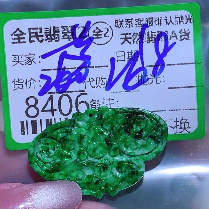 梦***儿翡翠未镶嵌颈饰这个