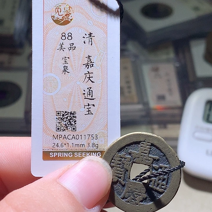 铜觅泉评级古钱币一枚 周浩