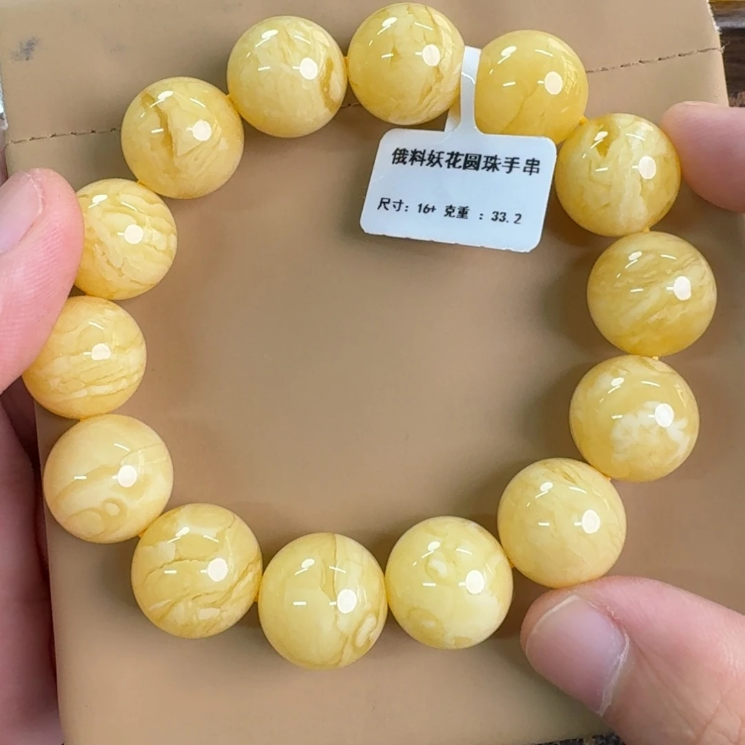 琥珀未镶嵌裸石1210000000