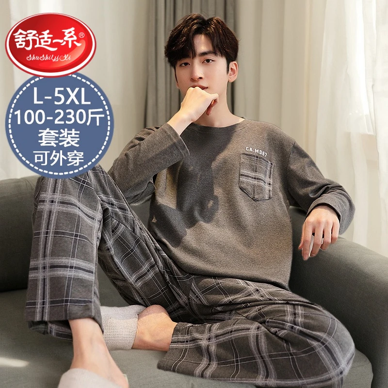 2025新款睡衣男式春秋款长袖套装薄款纯棉青年大码100%全棉家居服