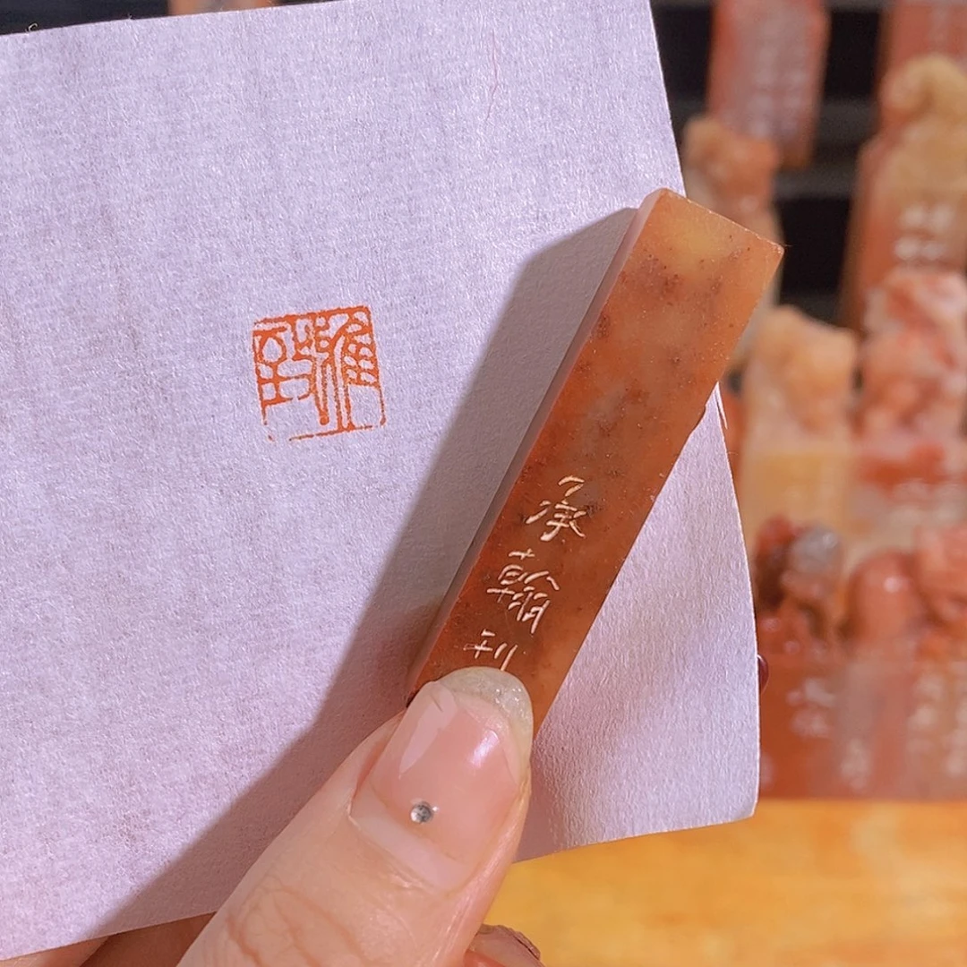 昌化石印石有库存0730。