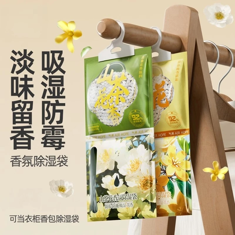除湿袋干燥剂吸潮防潮防霉吸湿宿舍学生可挂式衣柜包吸湿家用神器