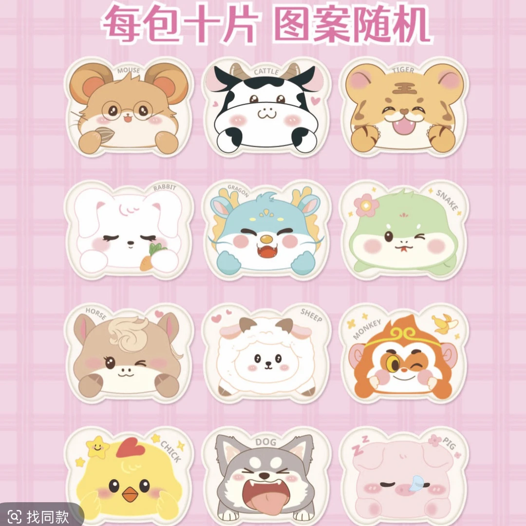 十二生肖卡通暖宝宝成人冬季自发热暖脚贴