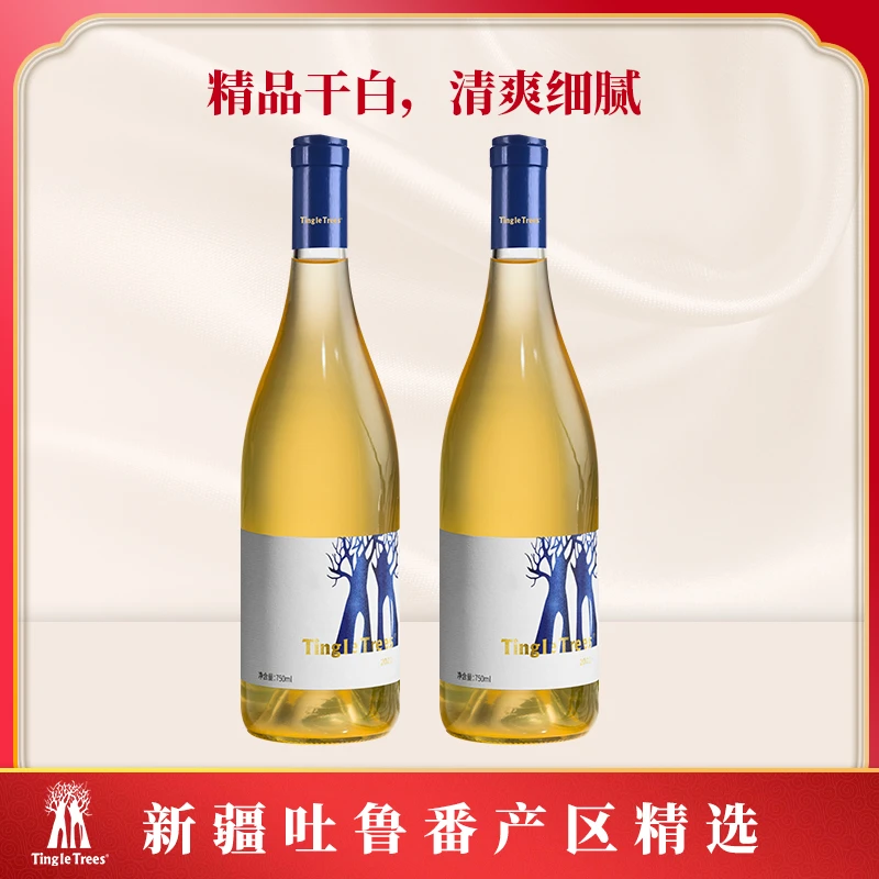 【酒水节】丁戈树白诗南干白葡萄酒750ml*2
