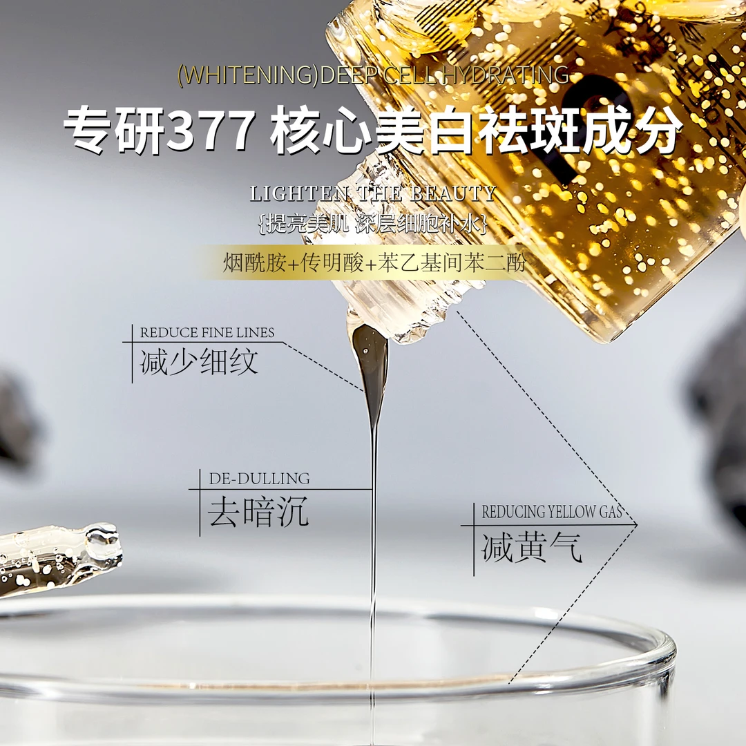 【拍一发三】FLA翡拉美白舒颜精华油补水保湿焕白滋润c