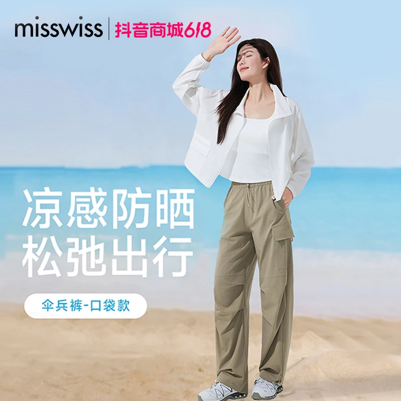 MissWiss伞兵裤口袋阔腿裤女宽松透气速干运动束脚裤