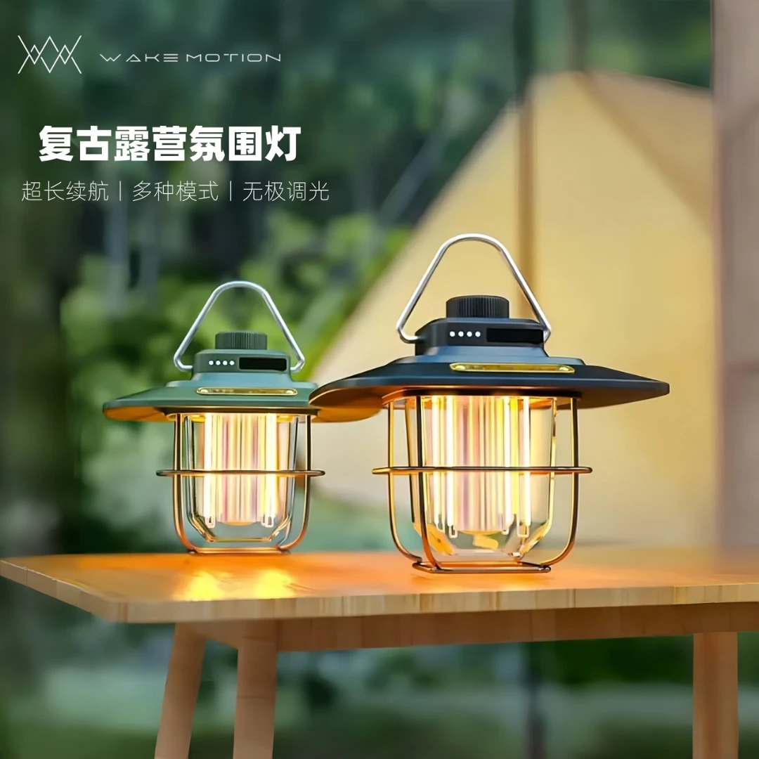 WakeMotion复古多功能露营灯照明户外便携氛围灯长续航帐篷灯
