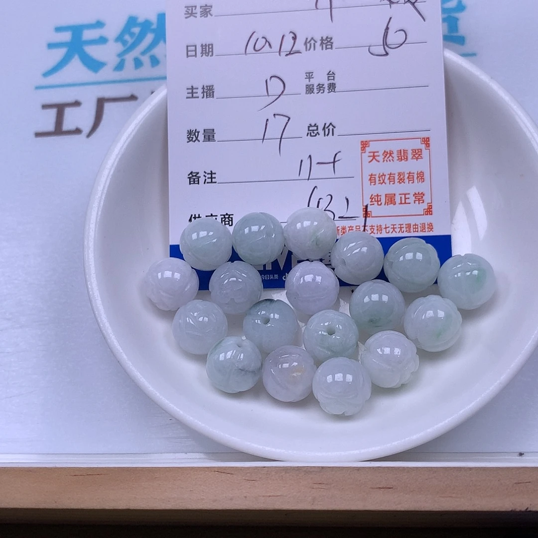 养****翡翠未镶嵌手链翡翠