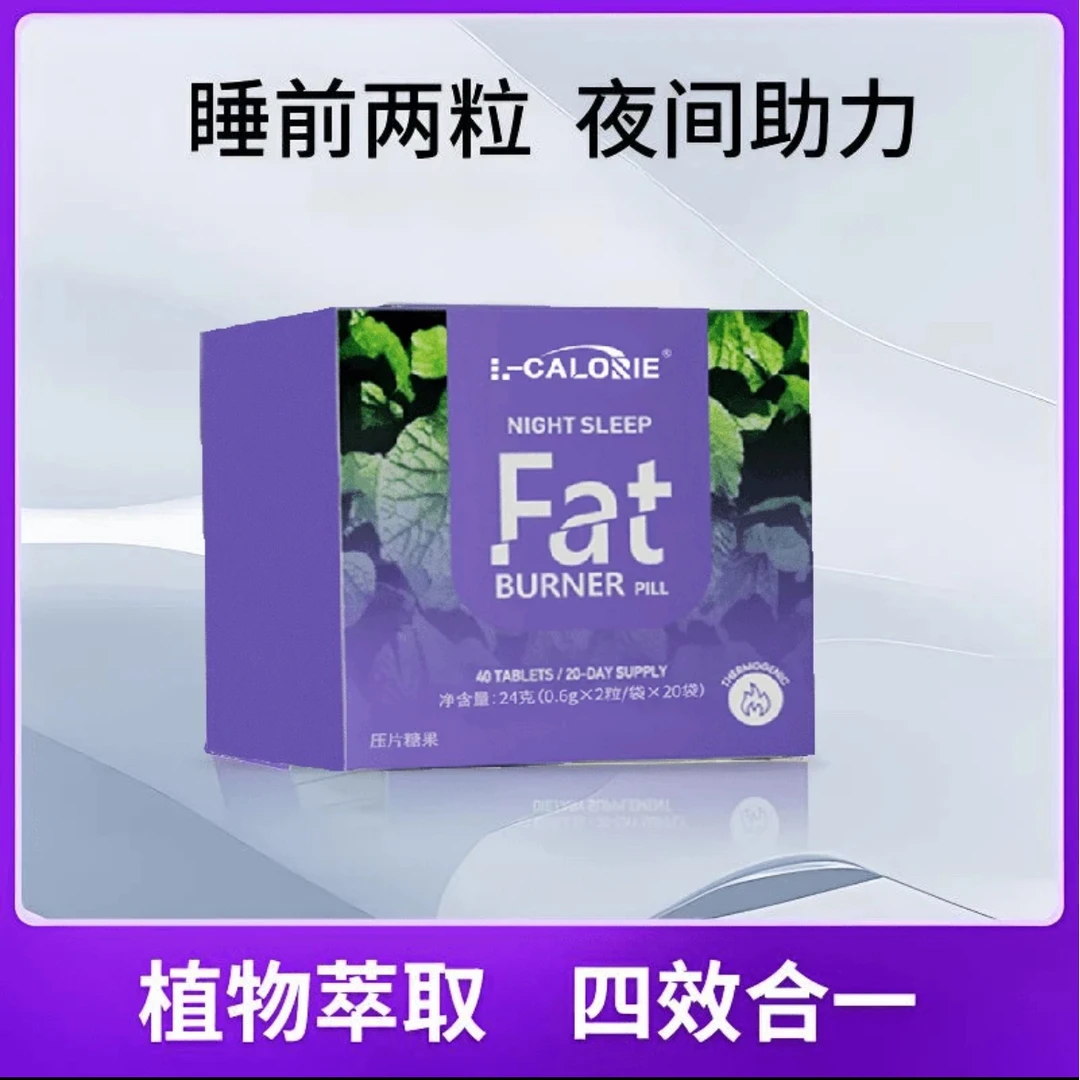 【3盒装】正品Parsaak佩尔希夜燃片20包/盒