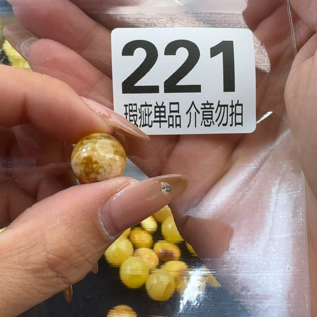 琥珀裸石未镶嵌?*张琥珀蜜蜡未镶嵌瑕疵品13.8
