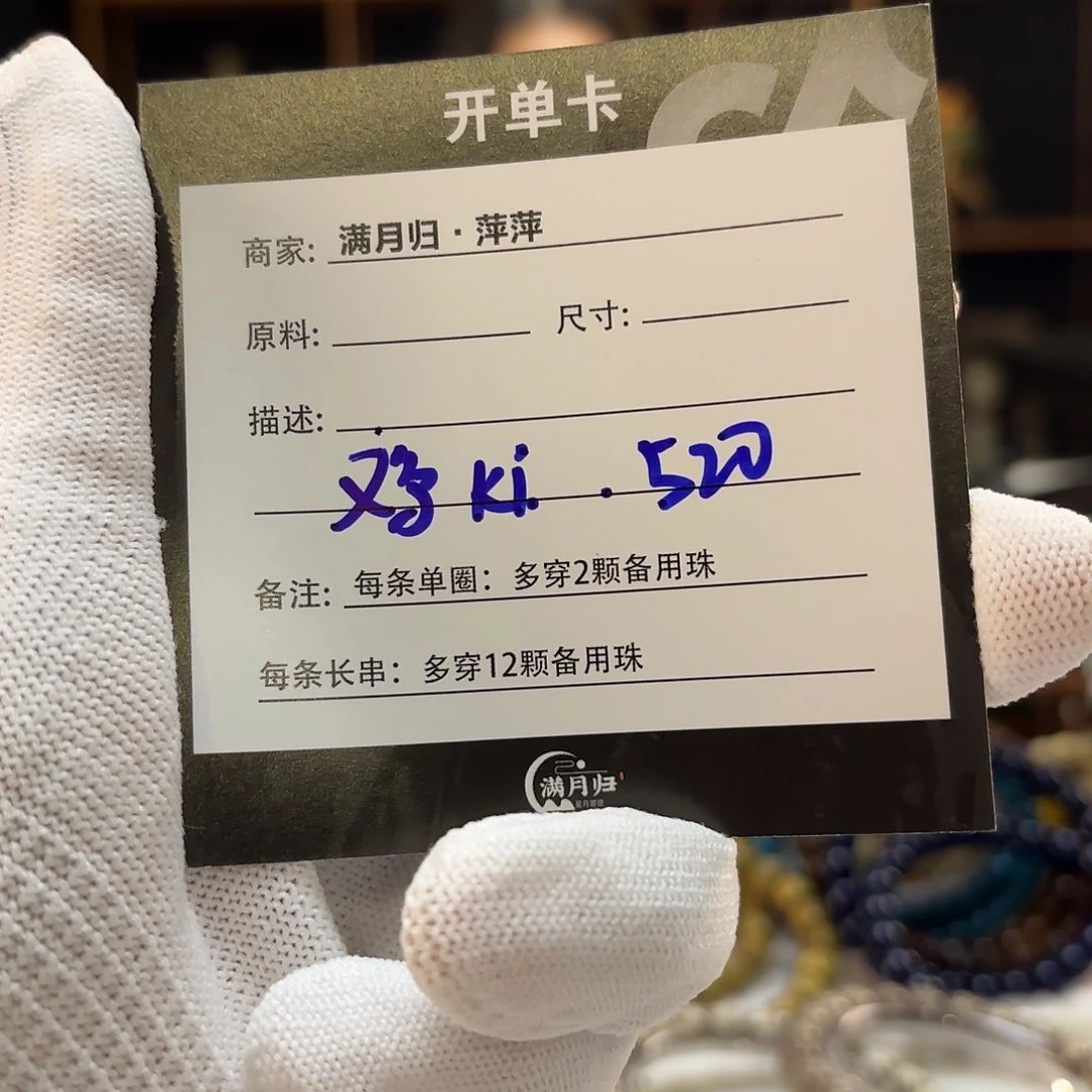 星月菩提吊坠J**k星月