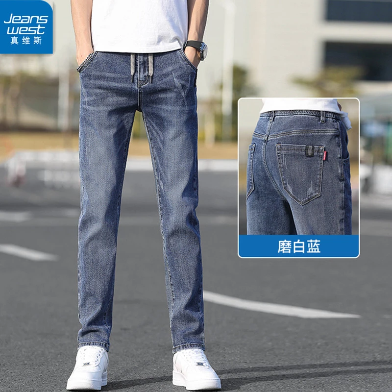 真维斯牛仔裤男士松紧腰修身小直筒弹力男裤休闲长裤子男2025新款