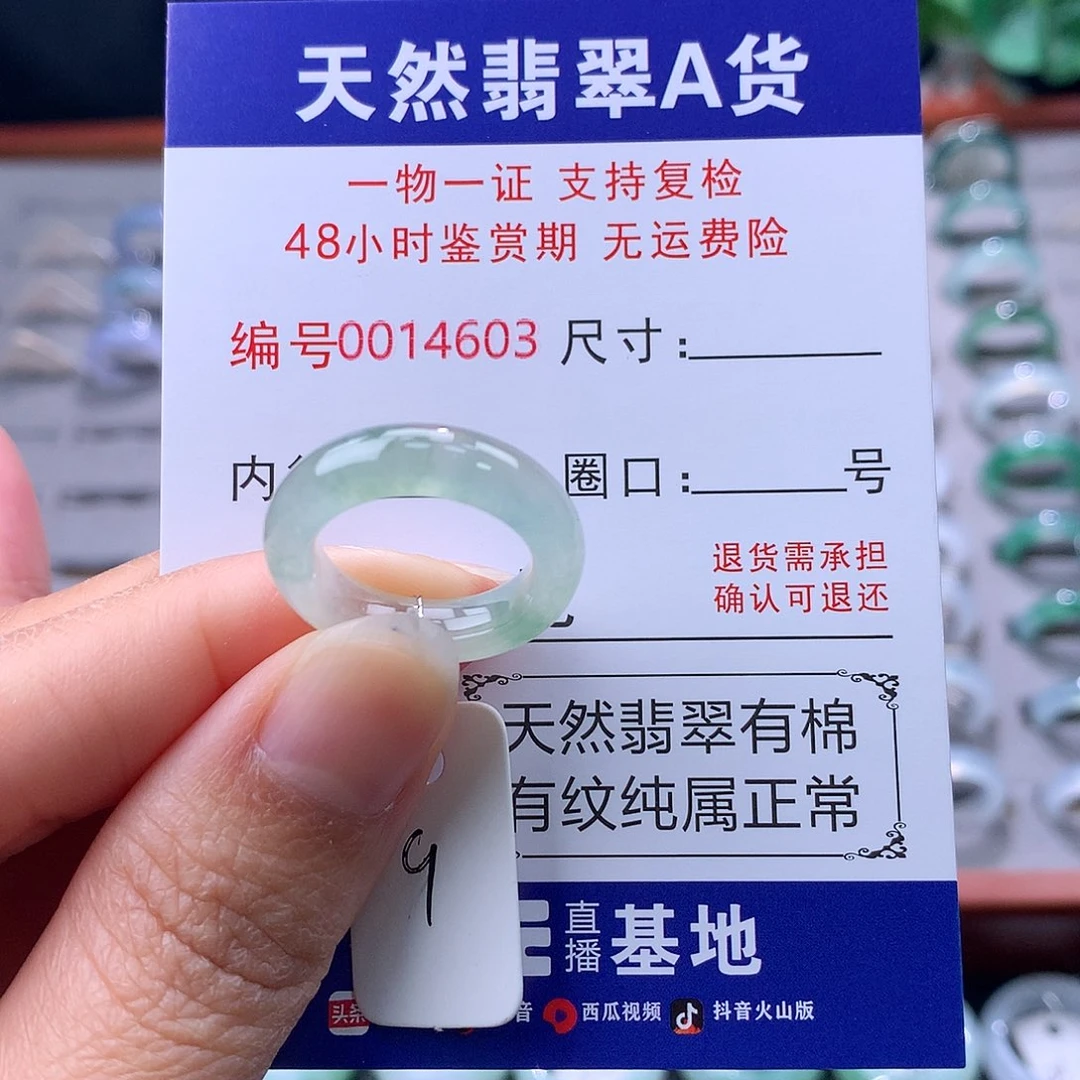 翡翠未镶嵌戒指缅料翡翠