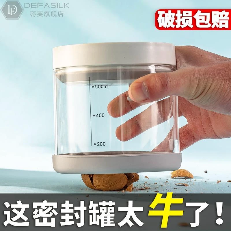 密封罐厨房五谷杂粮储存罐防潮玻璃茶叶零食储物罐奶粉罐瓶小罐子