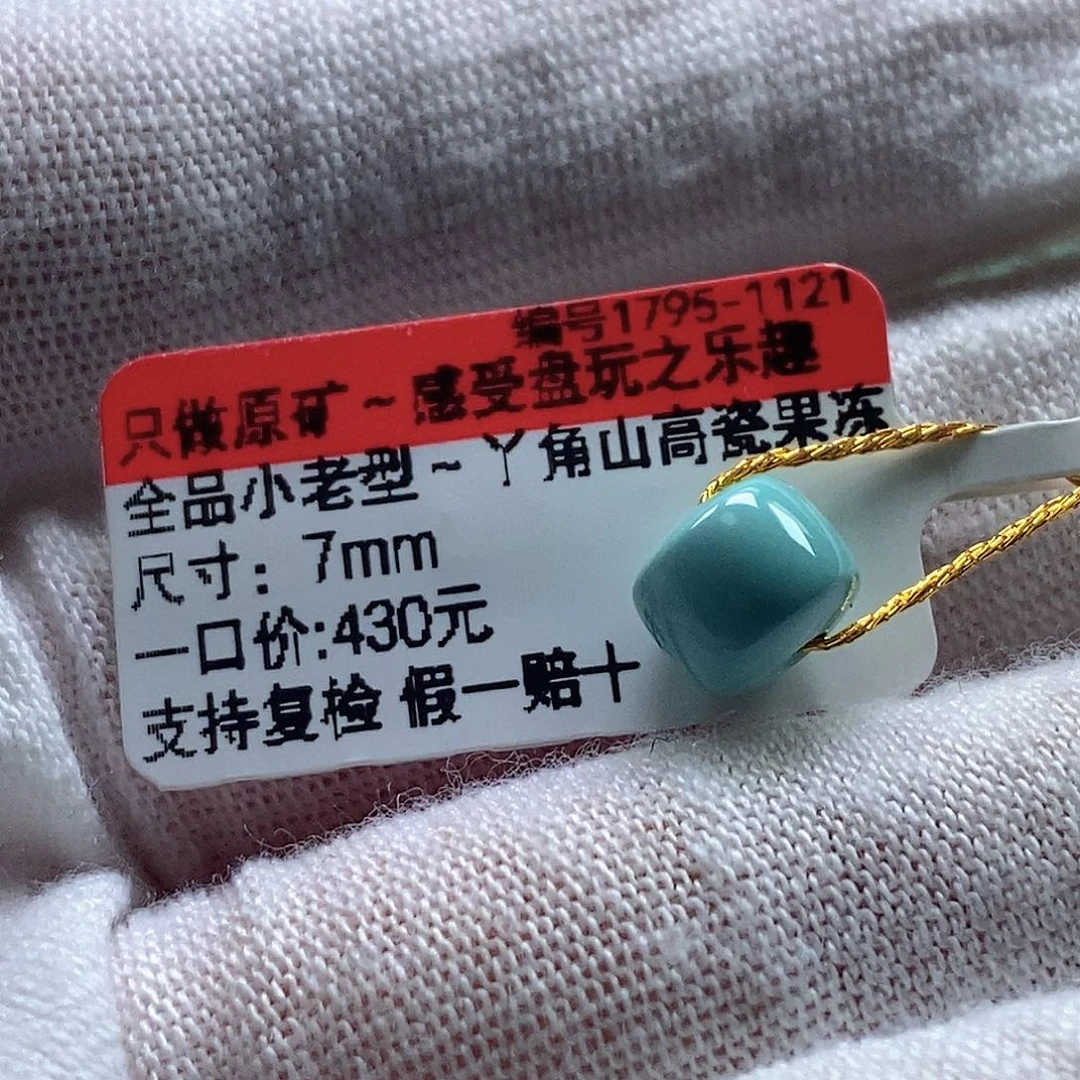 -***-绿松石未镶嵌珠宝奇石