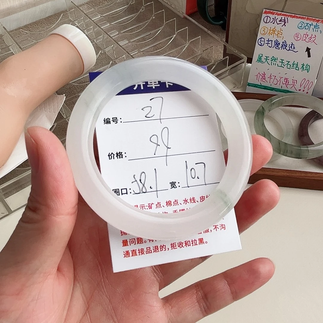 未镶嵌手镯石英质玉27-58.1