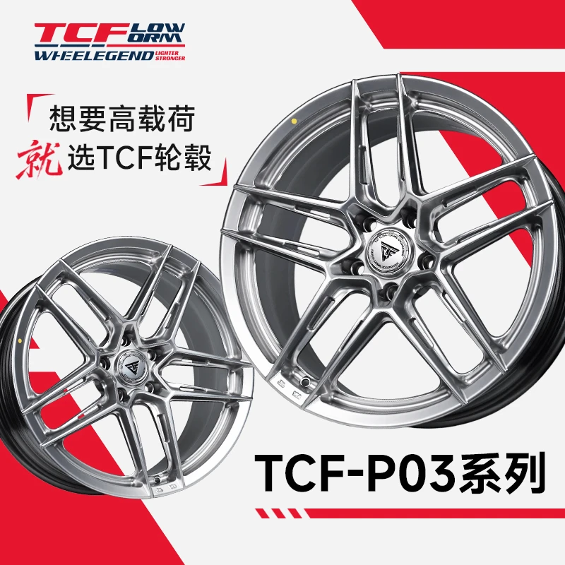 巨久轮毂TCFP03倾斜旋压高载荷轮毂19寸20寸适用蔚来理想小鹏深蓝