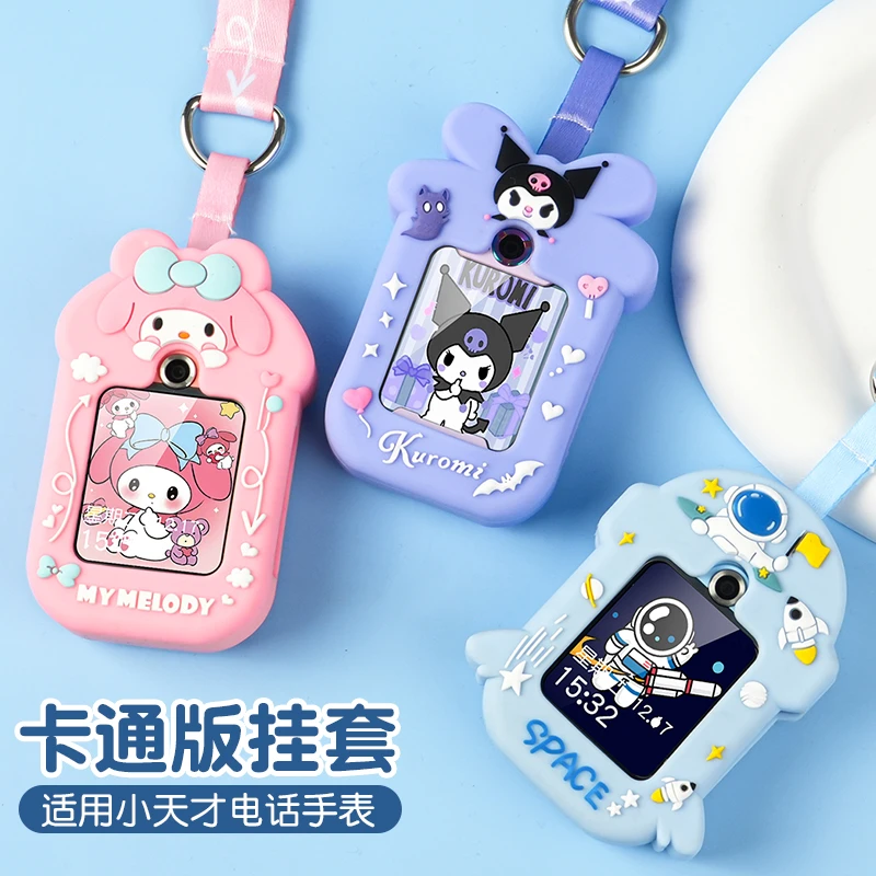 适用小天才电话手表挂脖保护套硅胶卡通Z7/Z6PRO/Z10/Z9挂绳