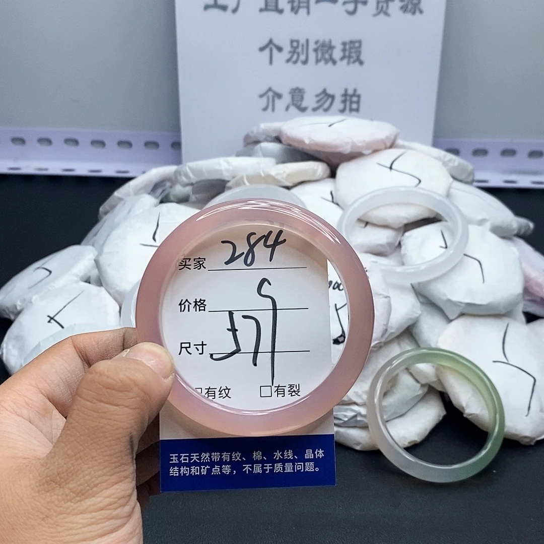 玛瑙/玉髓手镯未镶嵌284