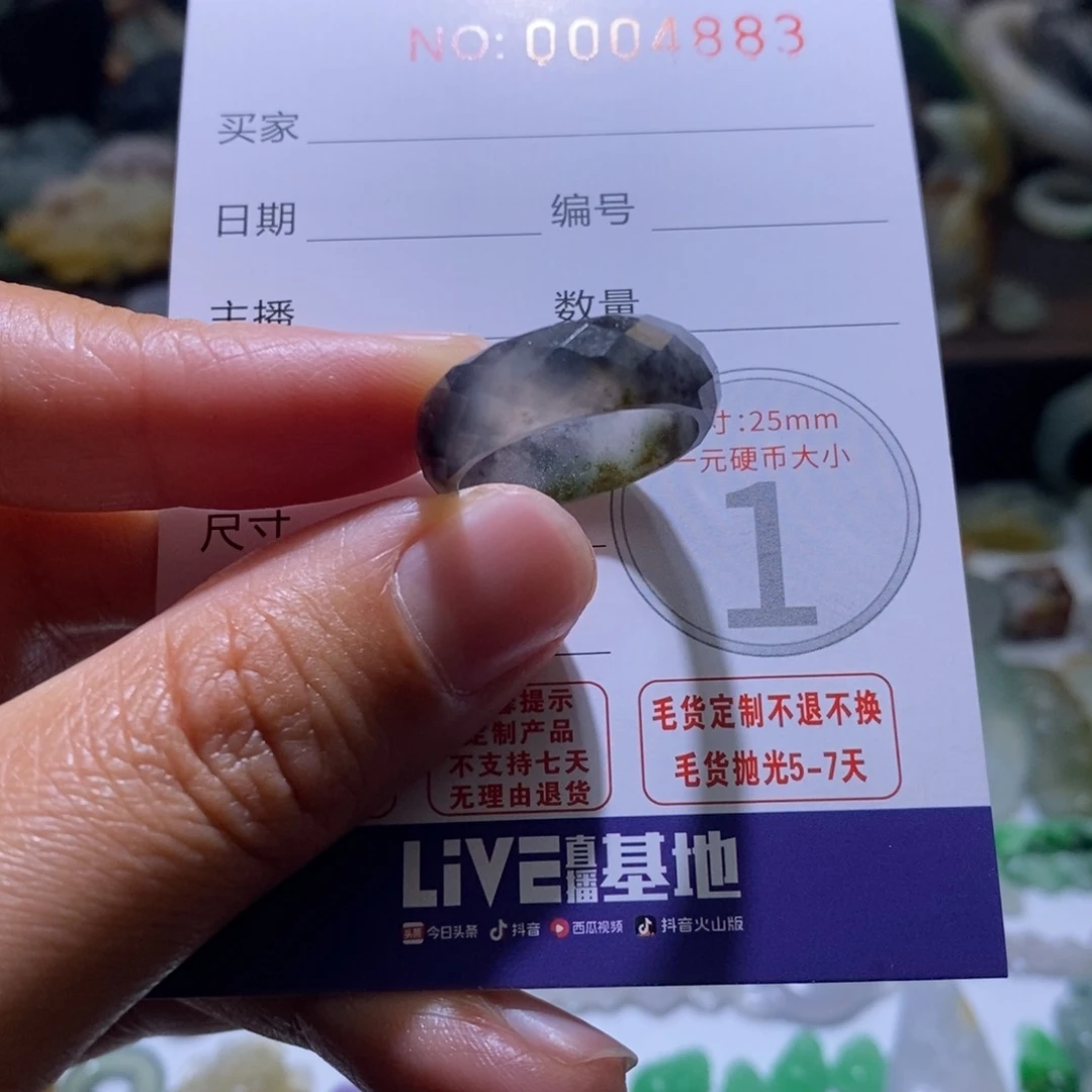 定制翡翠未镶嵌毛货