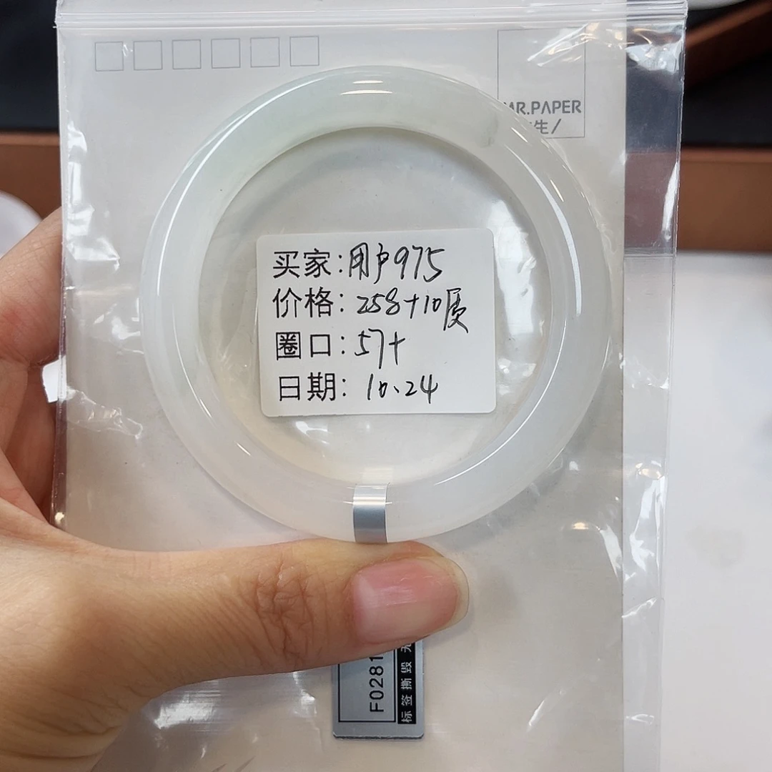 石英质玉未镶嵌手镯